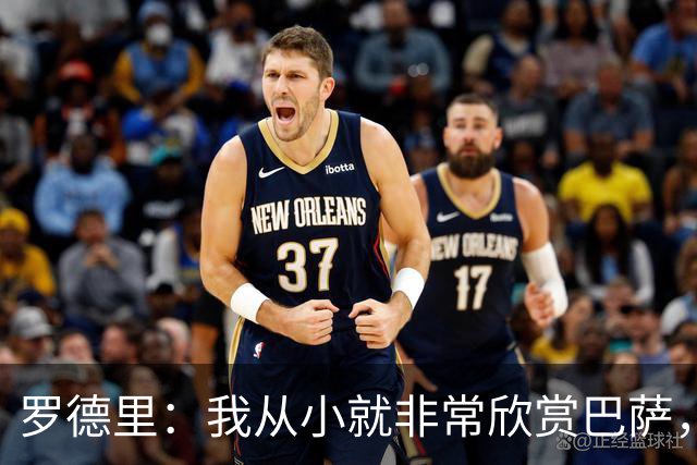 罗德里：我从小就非常欣赏巴萨，希望一年后赢下所有能赢的冠军